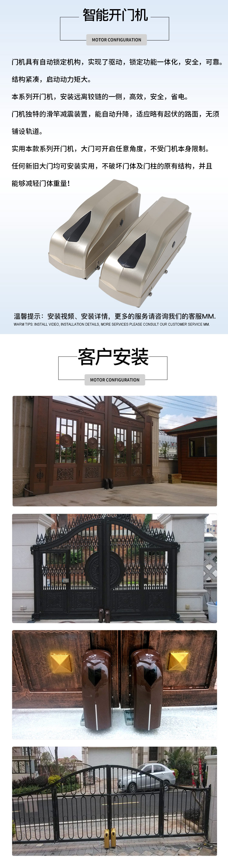 平開門電機,平開門機,平開門機廠家,佛山平開門機,智能平開門電機